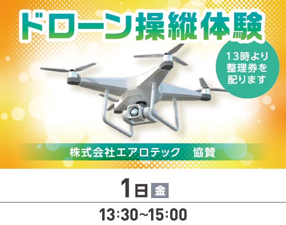 イベントの画像