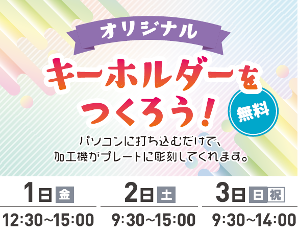 イベントの画像