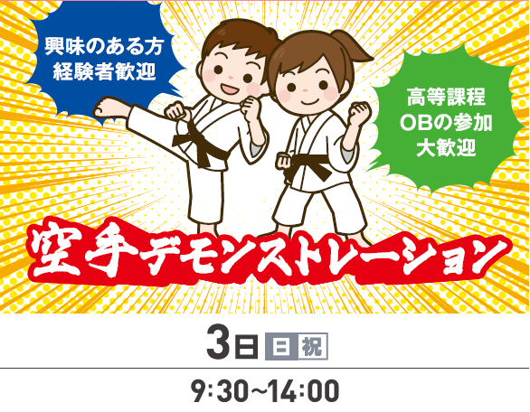 イベントの画像