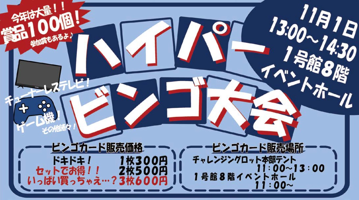 イベントの画像