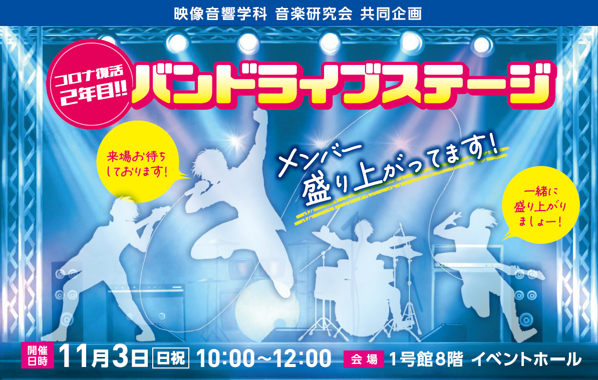 イベントの画像