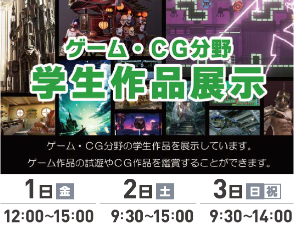 イベントの画像