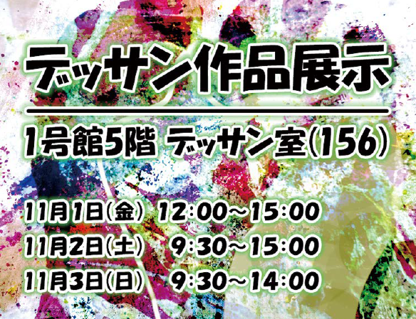 イベントの画像