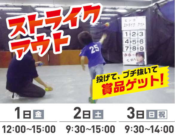 イベントの画像