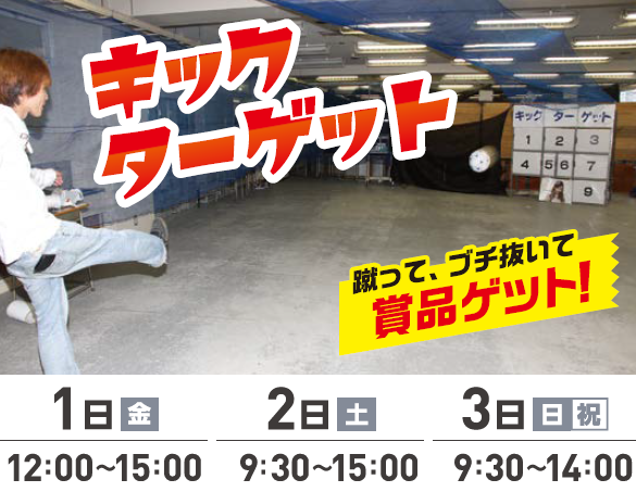 イベントの画像