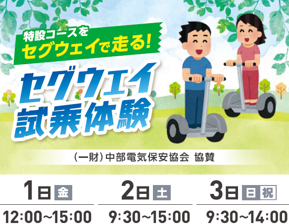 イベントの画像