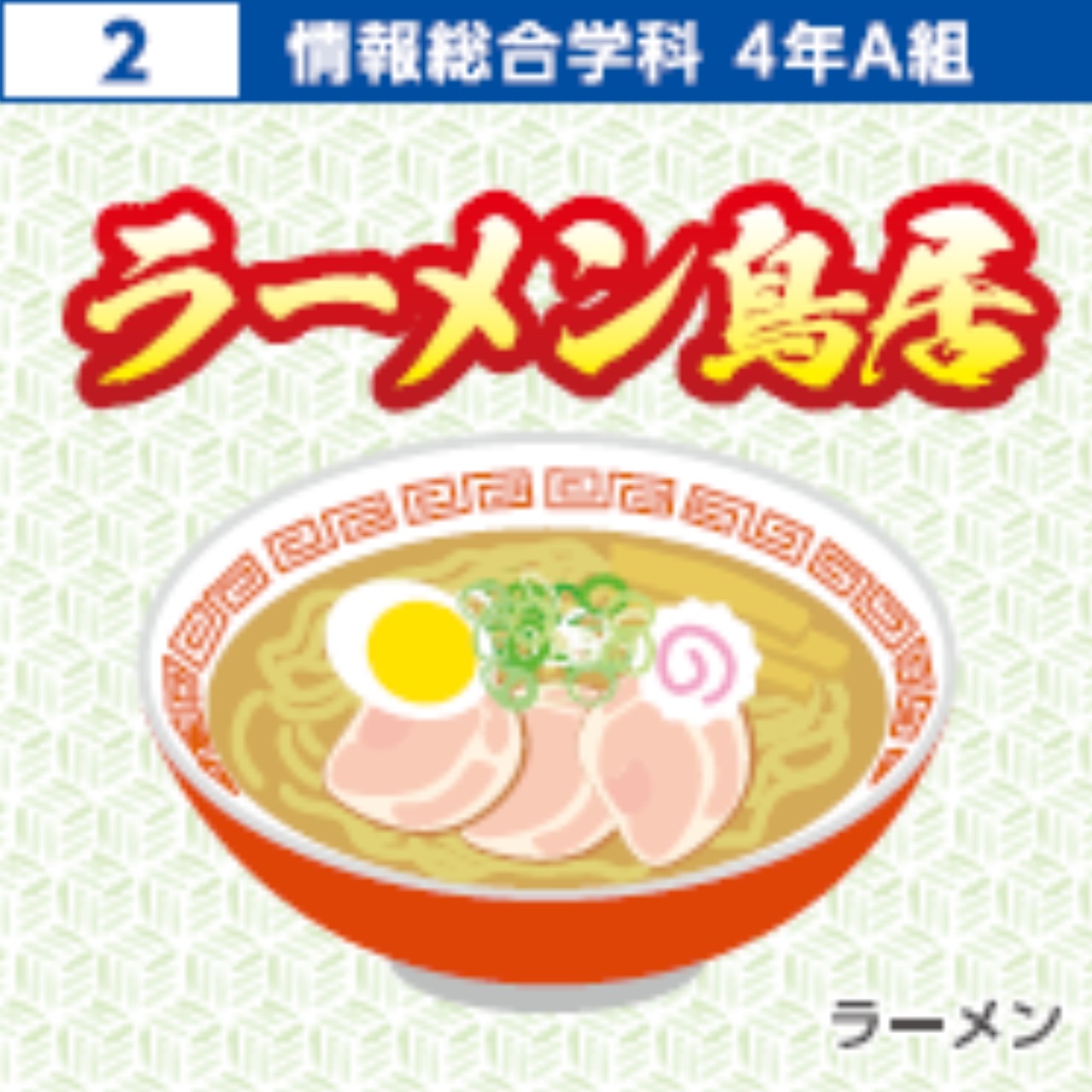 パンフレット掲載画像