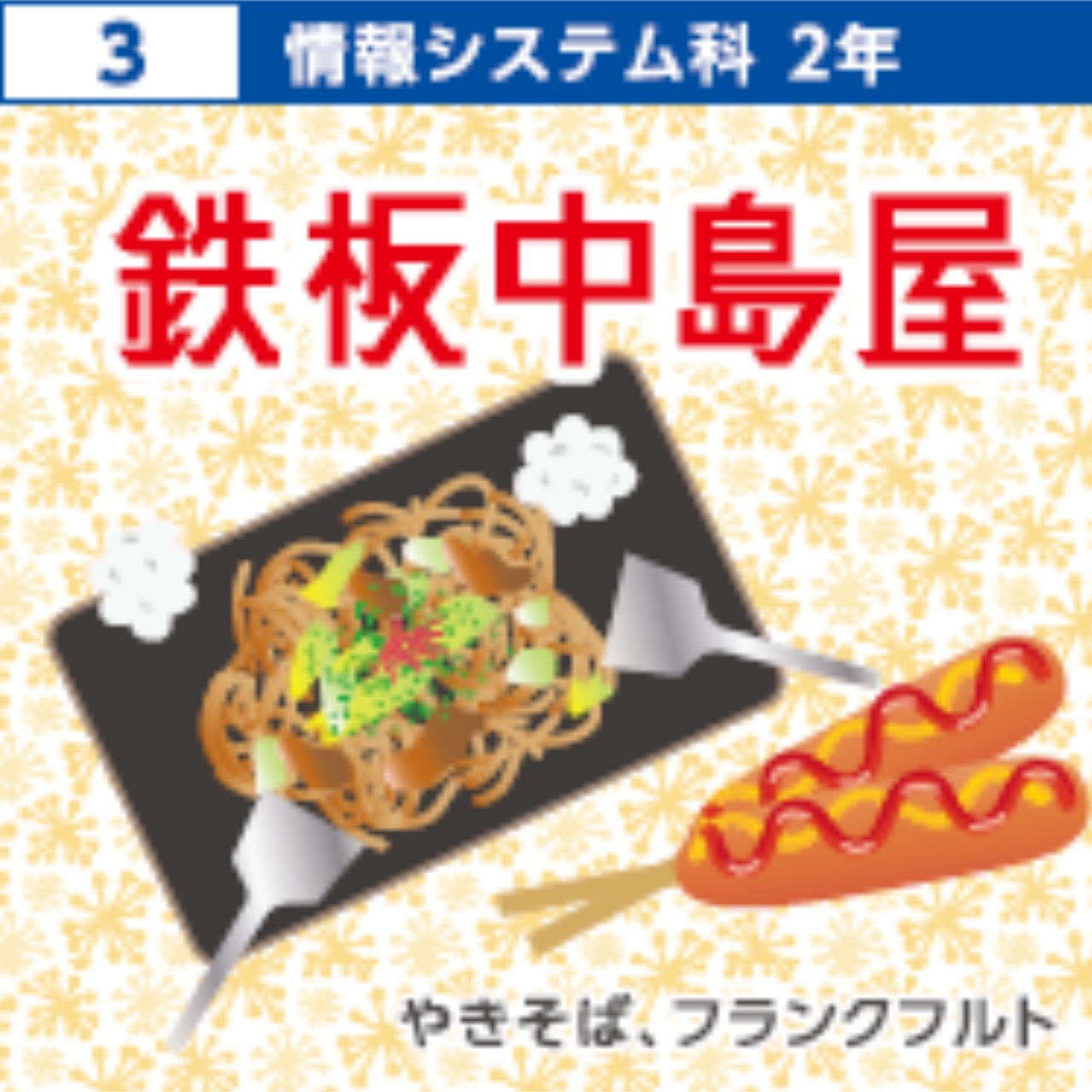 パンフレット掲載画像