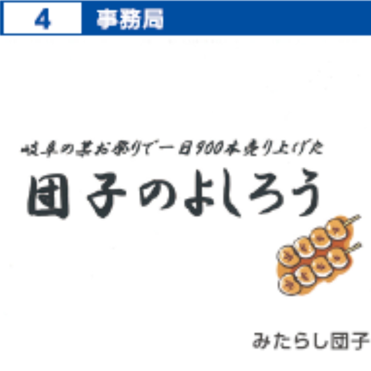 パンフレット掲載画像