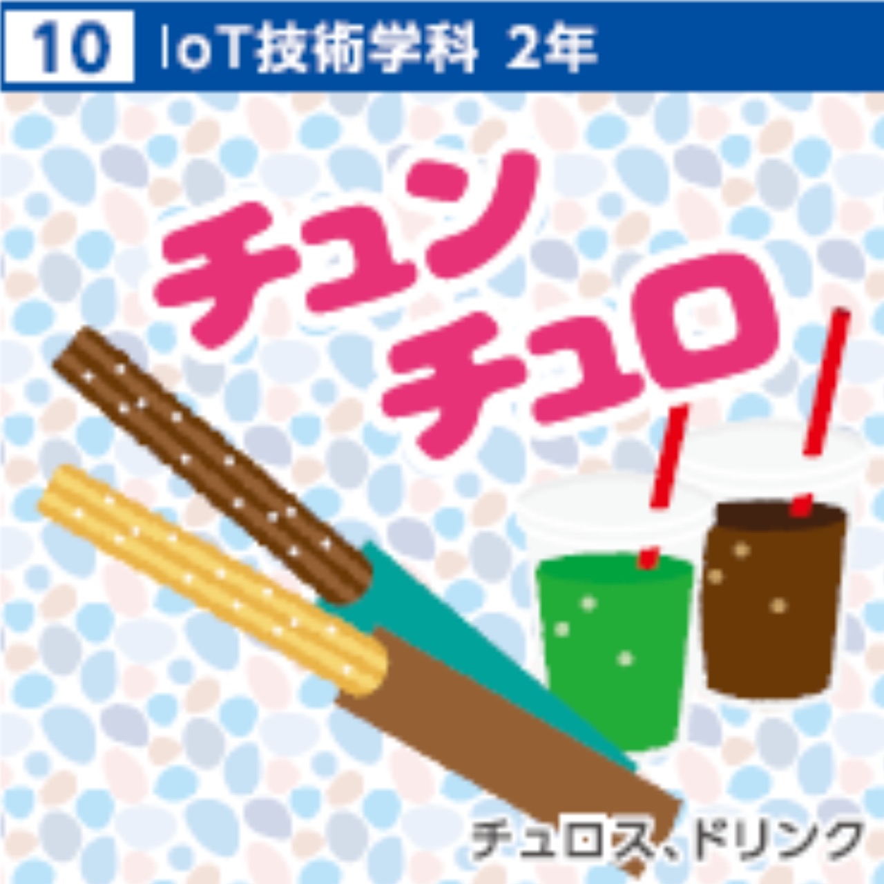 パンフレット掲載画像