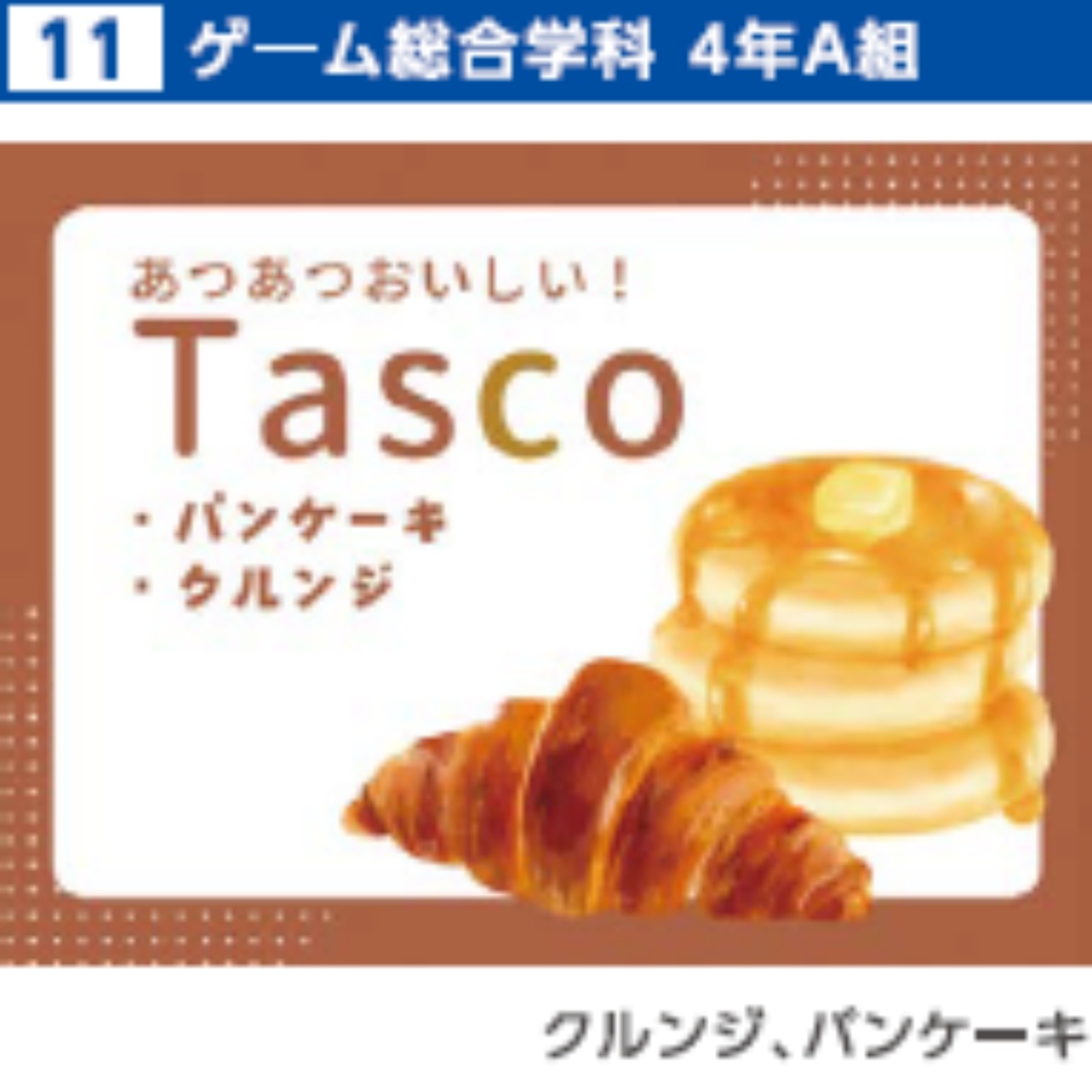 パンフレット掲載画像