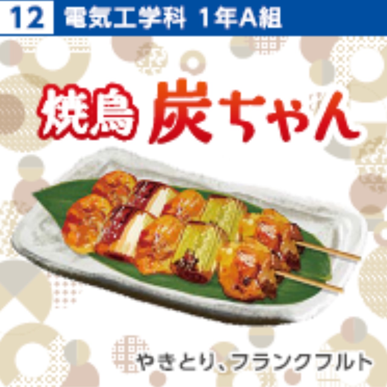 パンフレット掲載画像
