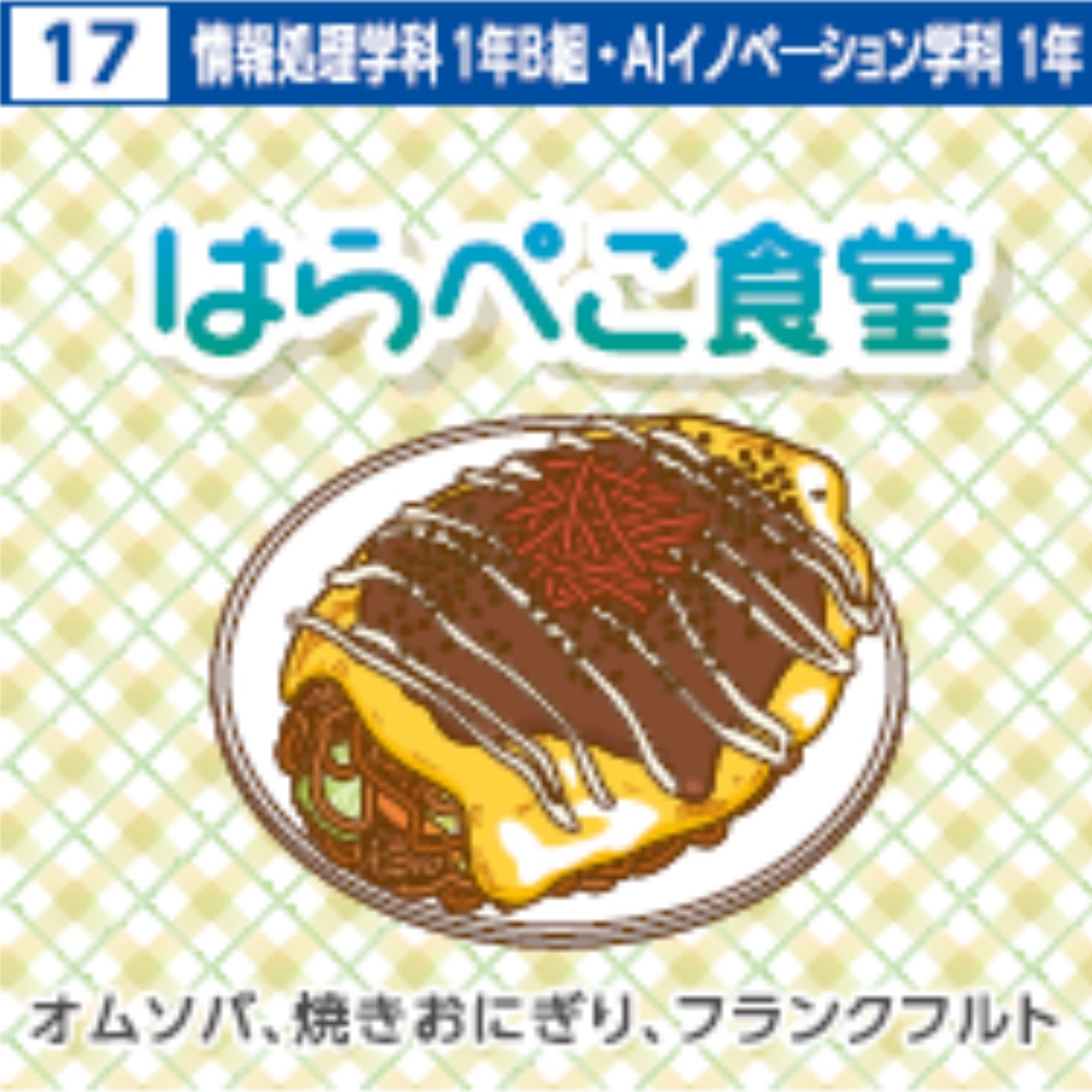パンフレット掲載画像