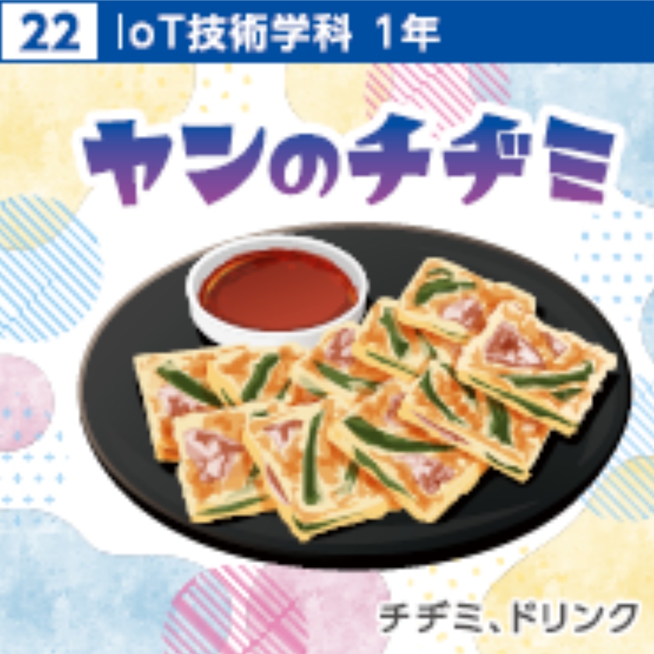 パンフレット掲載画像
