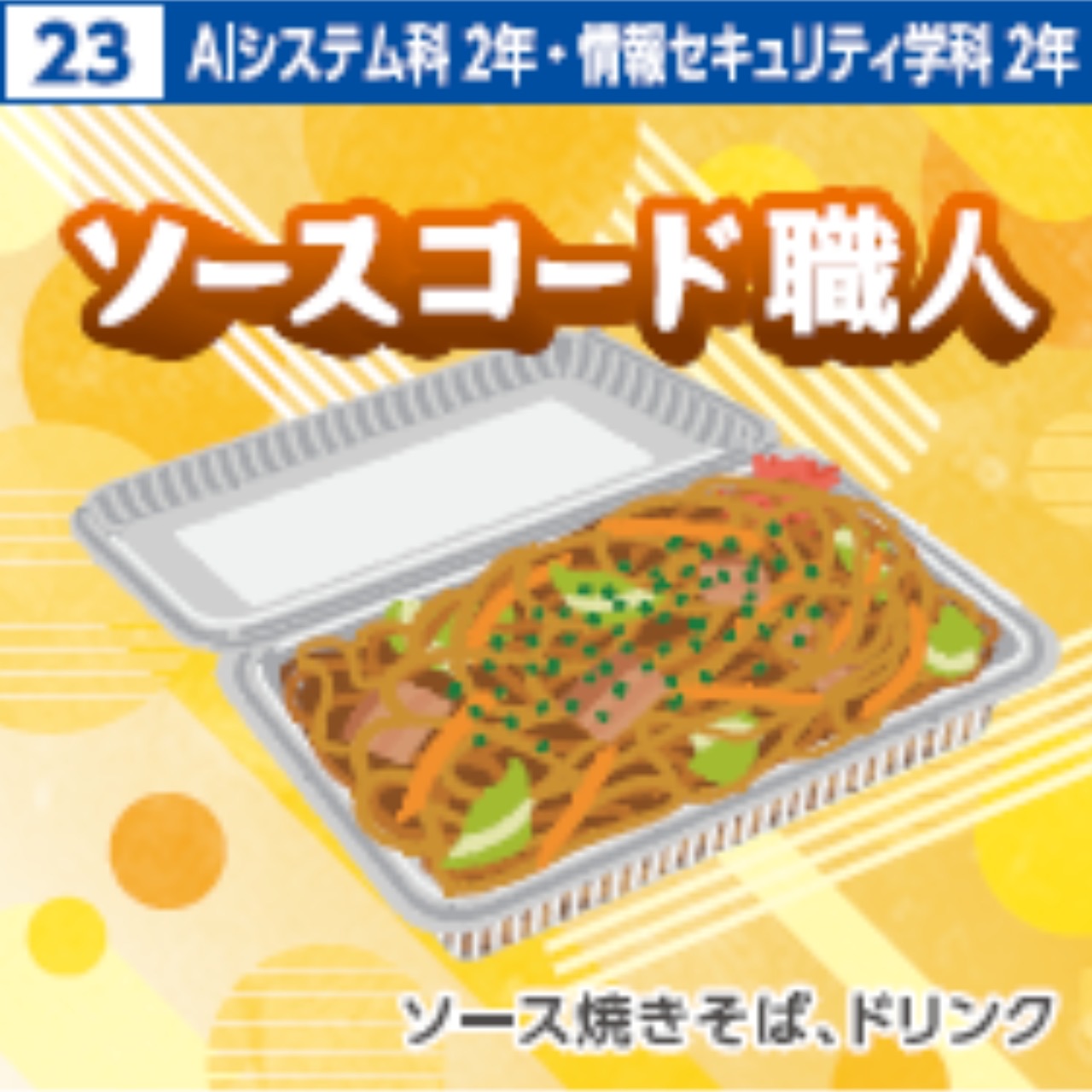 パンフレット掲載画像