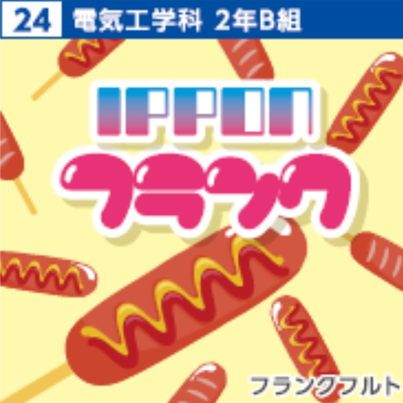 パンフレット掲載画像
