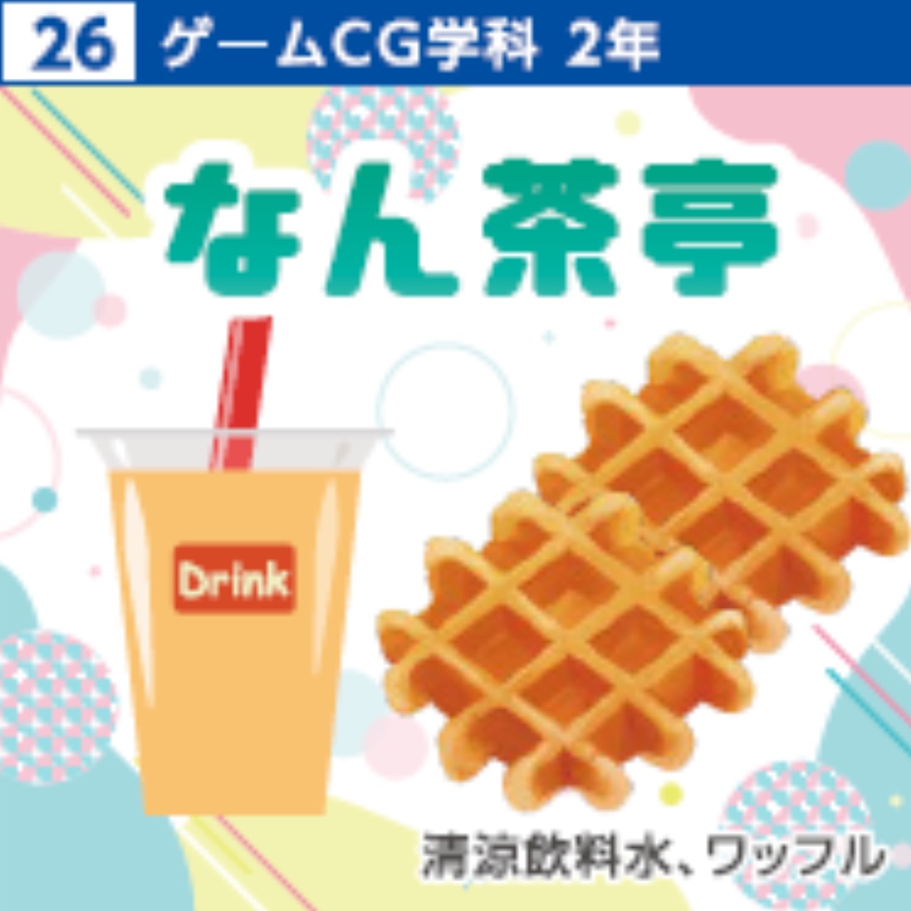パンフレット掲載画像