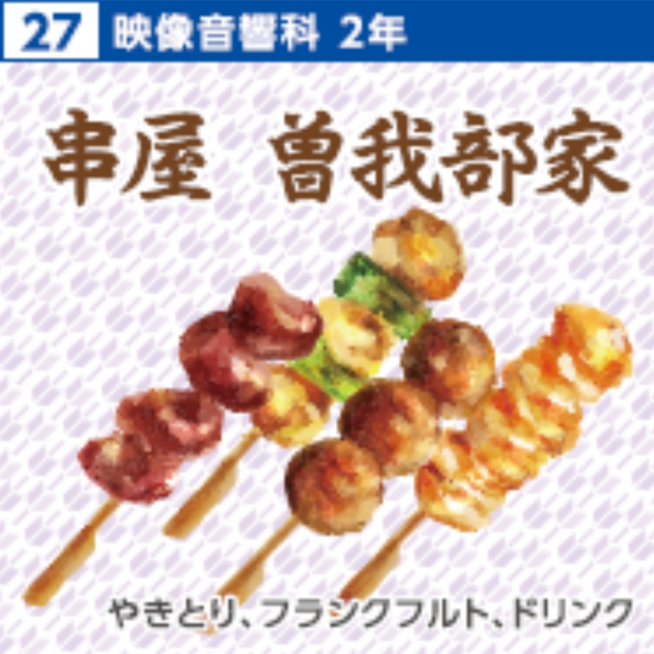 パンフレット掲載画像