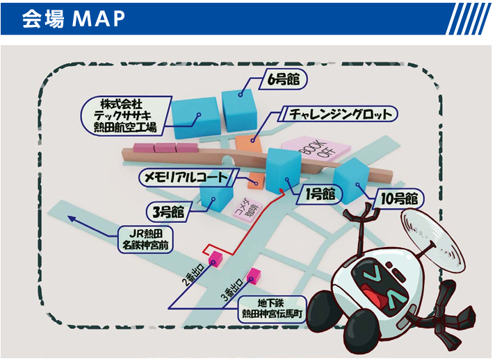会場MAP