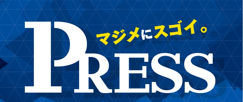 名古屋工学院の情報誌「PRESS」