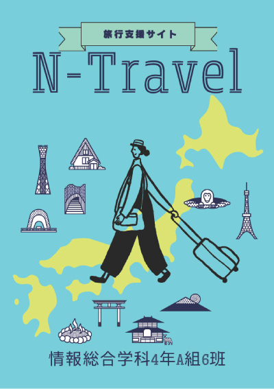 N-Travel