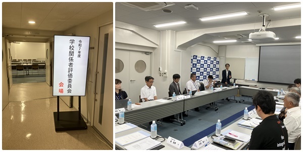 学校関係者評価委員会の様子